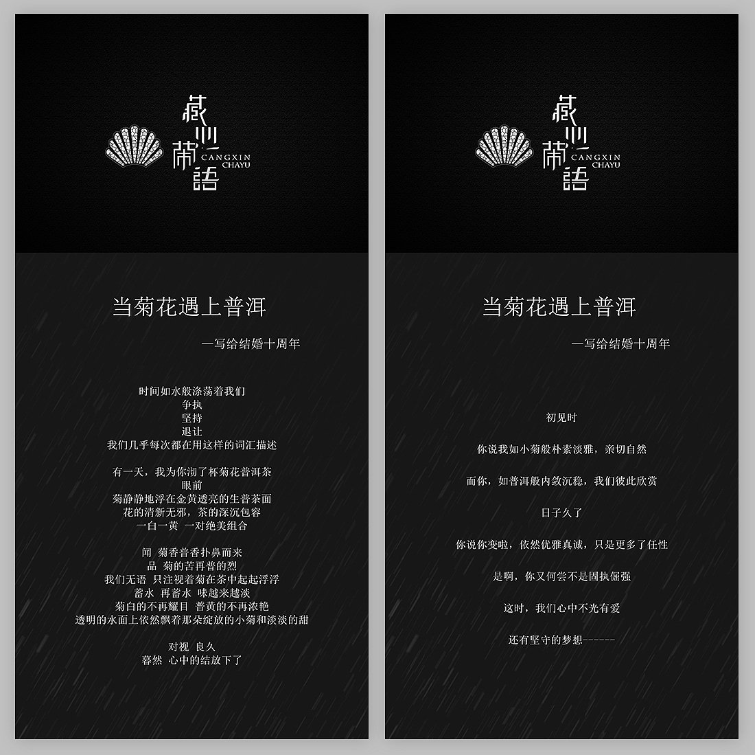 山海缘旗下品牌《藏心茶语》品牌设计(图ZMjI1MDE1NzY=) - 品牌 - 站酷设计师你好大海品牌设计原创素材 - 站酷ZCOOL