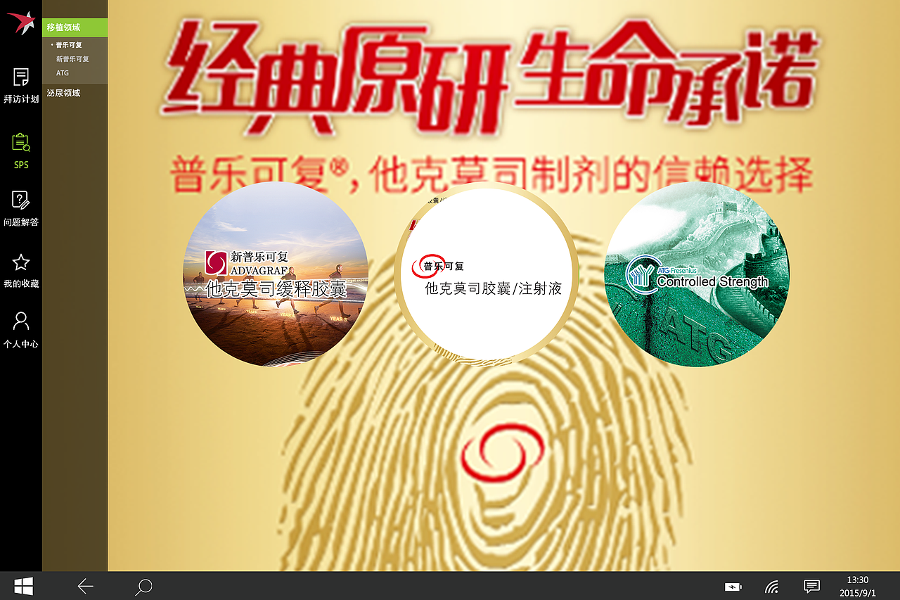 IPAD（图ZNjk0Nzc4MDg=） - APP界面 - 站酷设计师在路上GO原创素材 - 站酷ZCOOL