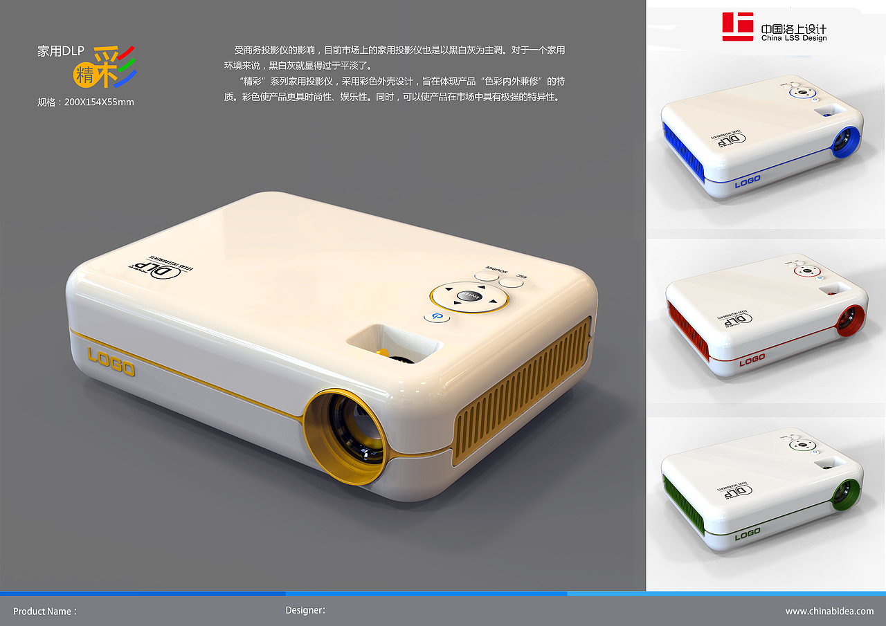 投影仪设计-洛上设计 产品设计 工业设计（图ZNzU4NTg3OTY=） - 电子产品 - 站酷设计师洛上设计原创素材 - 站酷ZCOOL