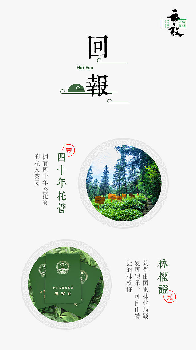 茶园海报（图ZODAxMjYxOTI=） - 海报 - 站酷设计师木na原创素材 - 站酷ZCOOL