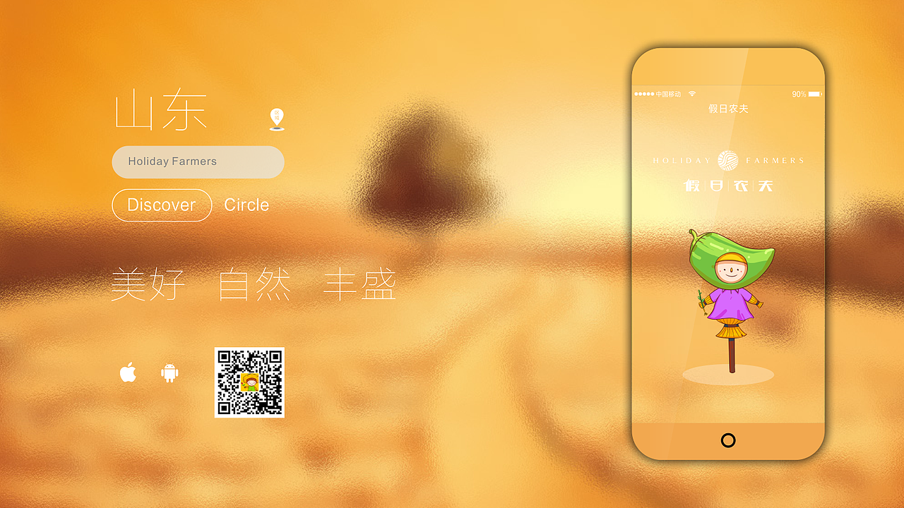 假日农夫（图ZMTIwMzg5NTg0） - 品牌 - 站酷设计师白大白的凉茶原创素材 - 站酷ZCOOL