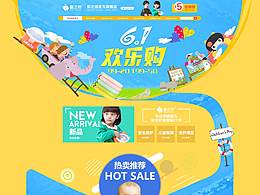 婴之侣专题页设计