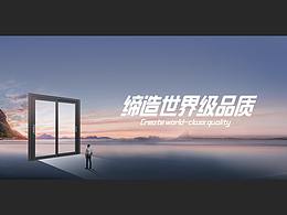 门窗