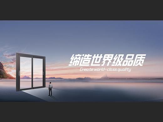 门窗高端品牌海报