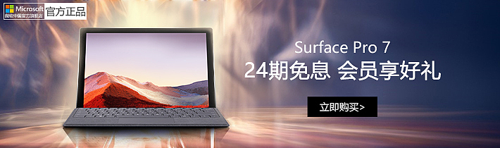 微软官方旗舰店618期间推广（图ZMjE0MTc3NTYw） - 品牌 - 站酷设计师阿得得得得原创素材 - 站酷ZCOOL