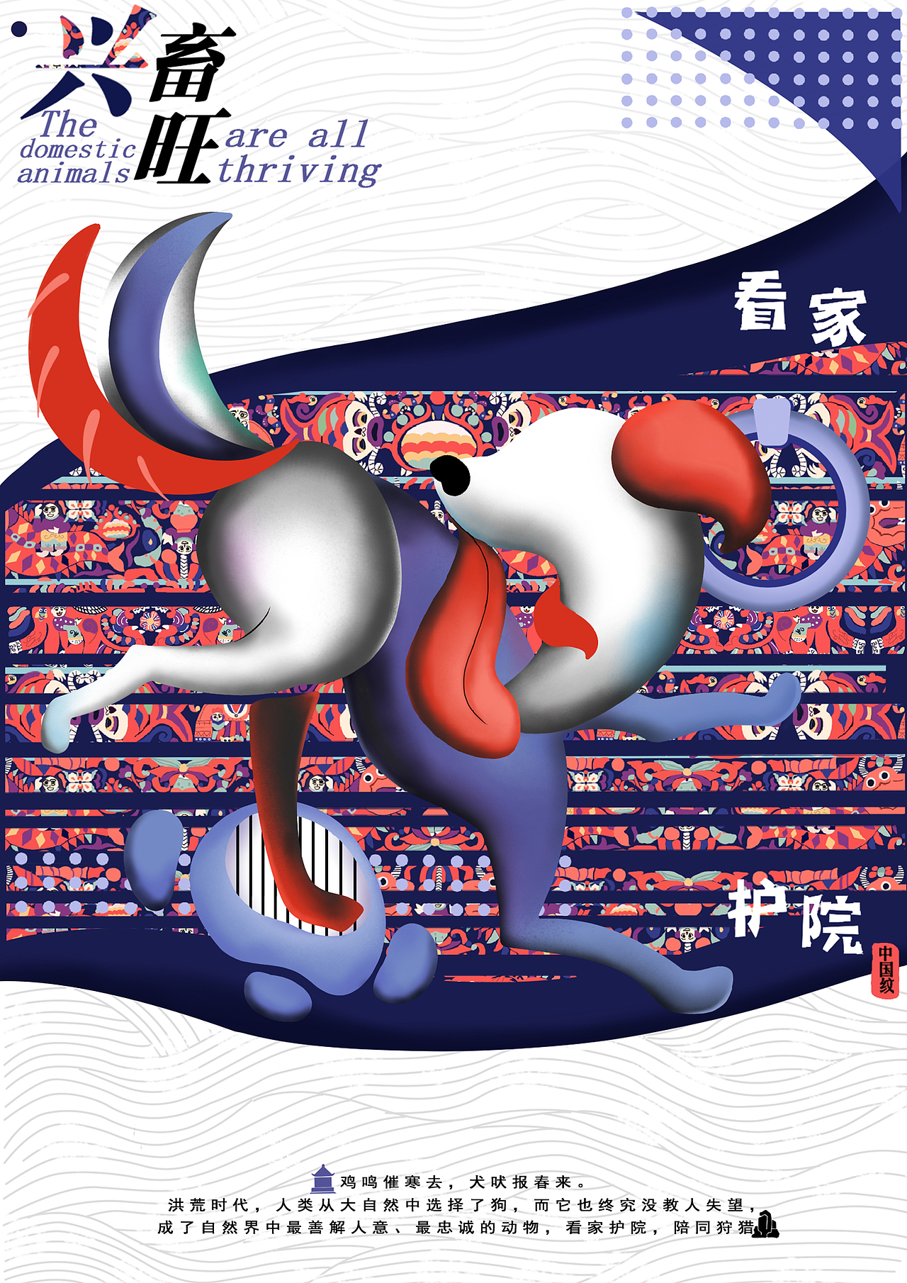六畜兴旺（图ZMjMwMzUxNTgw） - 其他平面 - 站酷设计师豹朋友原创素材 - 站酷ZCOOL