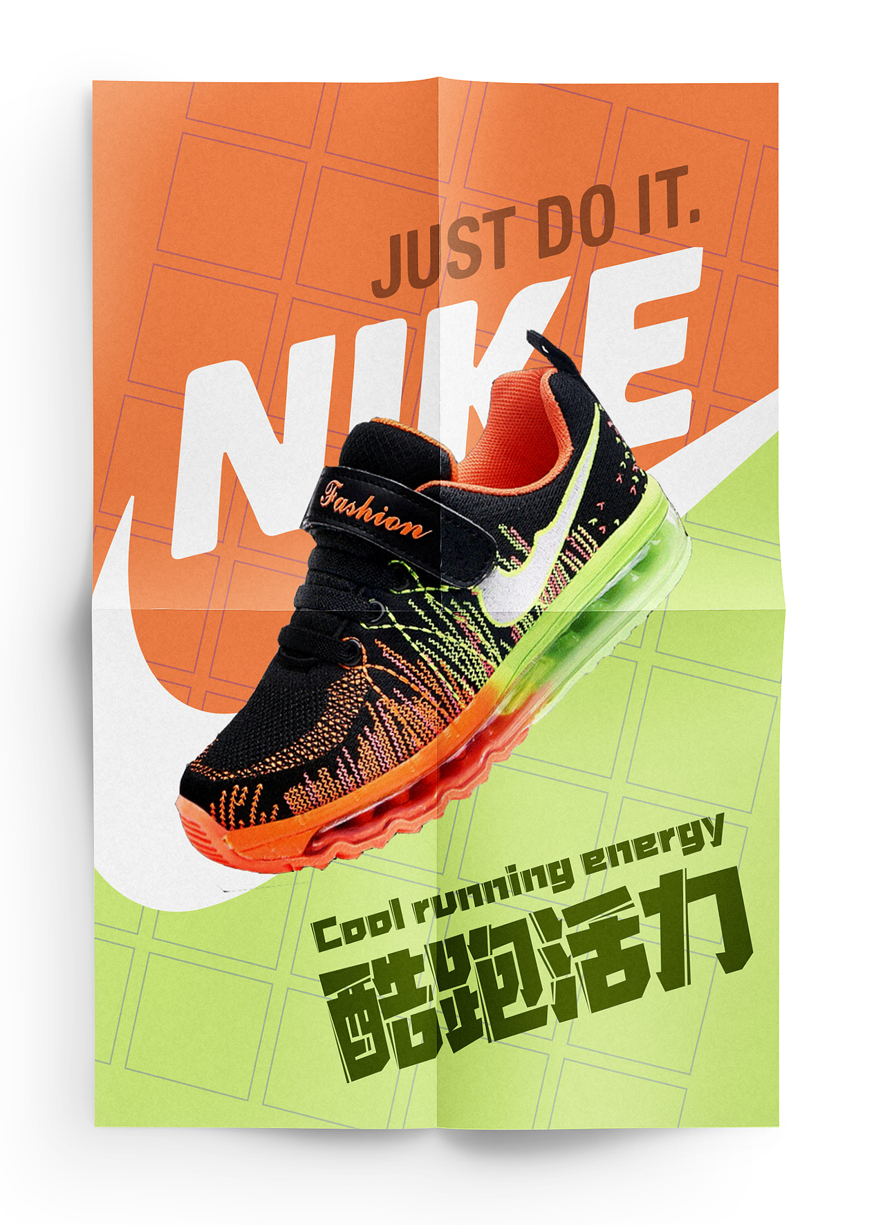 跑鞋海报（图ZMjM1OTcyNjcy） - 海报 - 站酷设计师暗月叫阿浅原创素材 - 站酷ZCOOL