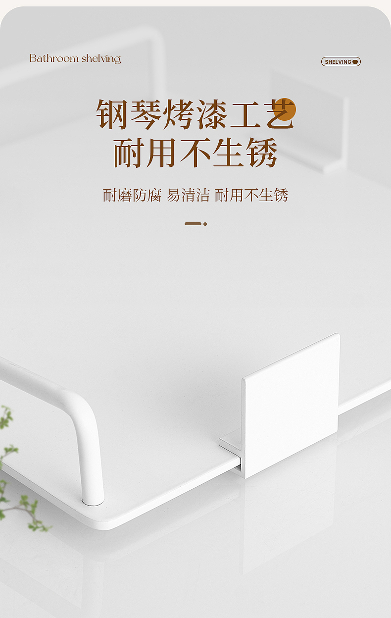 奶油风实拍浴室三角置物架