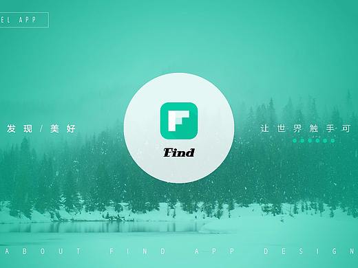 旅游app界面设计