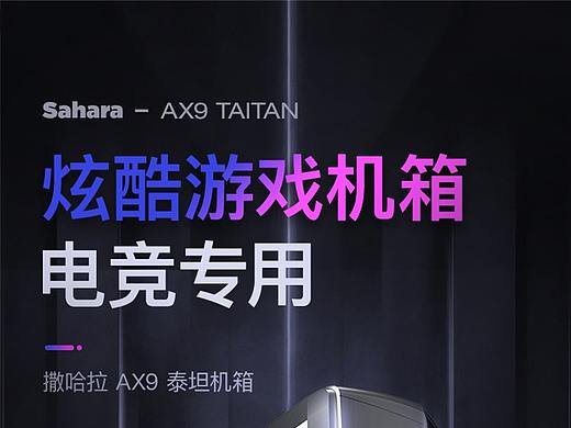 机箱、电源详情联系