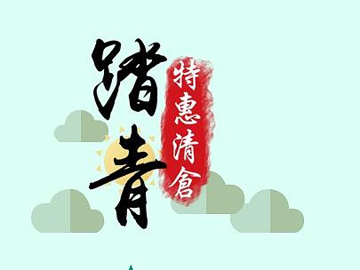 平面设计7（个人主页-ZMzQ3MTI2NTY=） - 宣传物料 - 站酷设计师鱼子酱kikiko原创素材 - 站酷ZCOOL