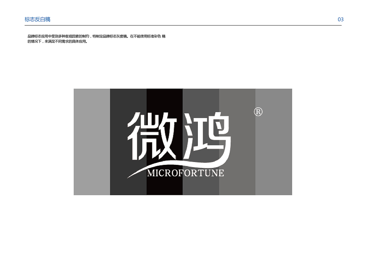 企业品牌形象VI设计