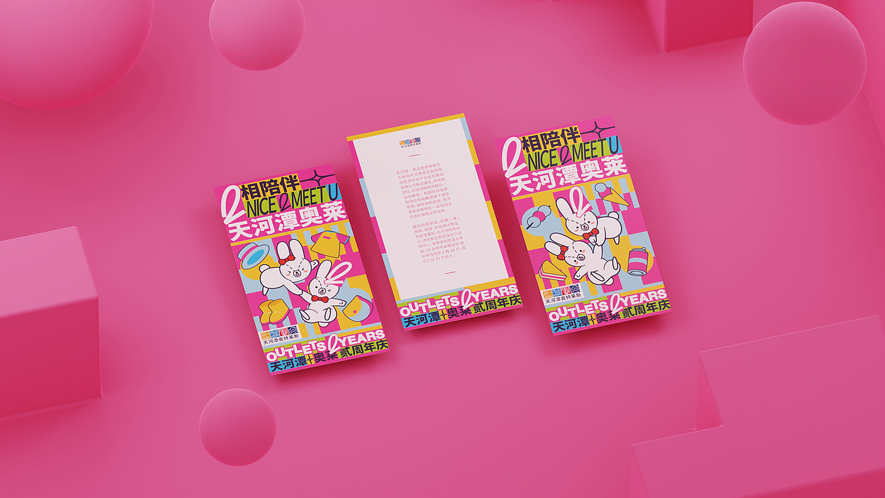 THT·OUTLETS | 天河潭奥特莱斯品牌形象设计