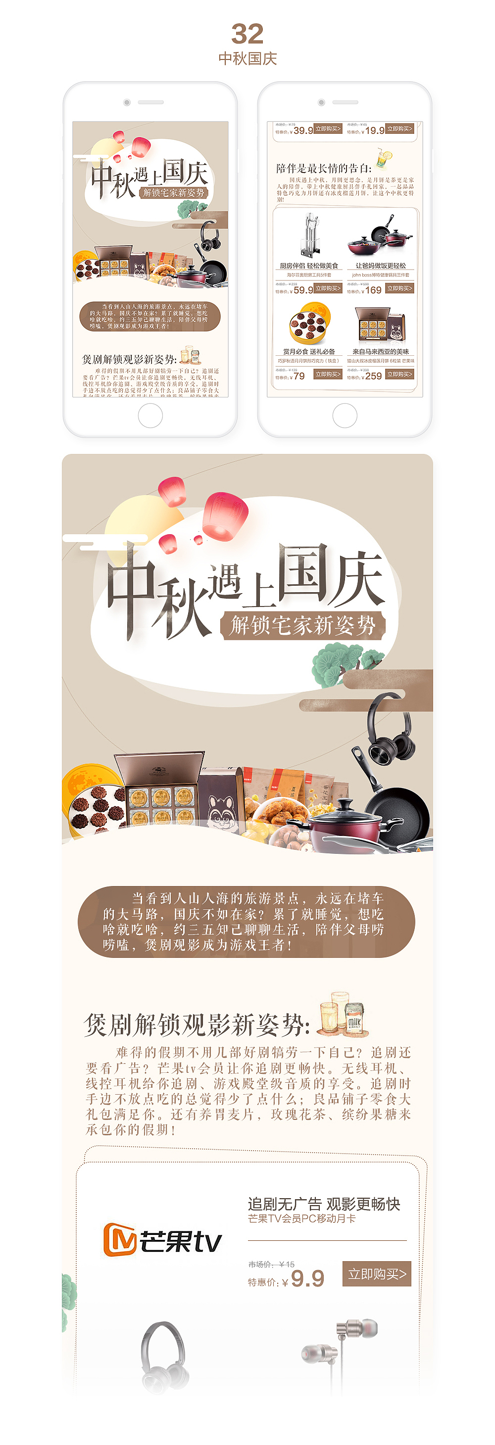 2017工作合集（图ZMTAyNzE4MjM2） - 运营设计 - 站酷设计师蛰居深海与少年原创素材 - 站酷ZCOOL