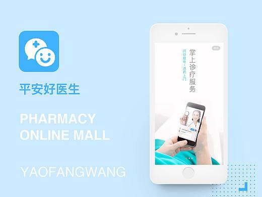 医疗APP