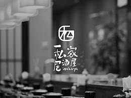 酒
