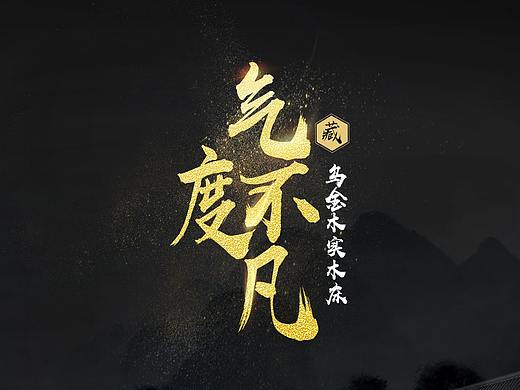 乌金木详情