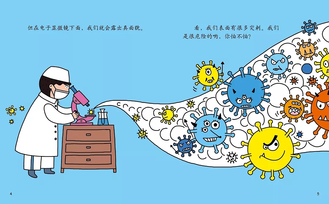 新型冠状病毒走啦！