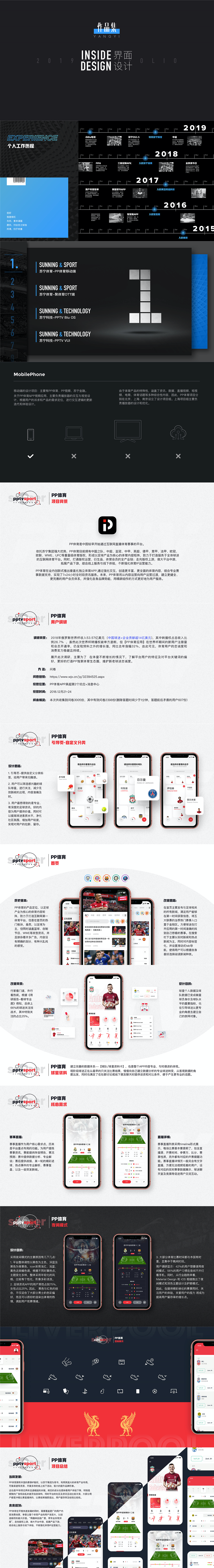 2019年作品集--来自一个工作6年的老设计的心酸