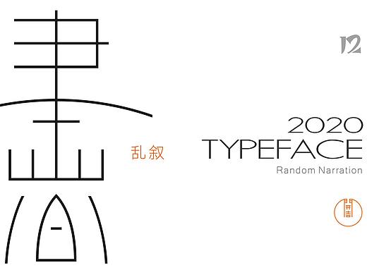 字体设计