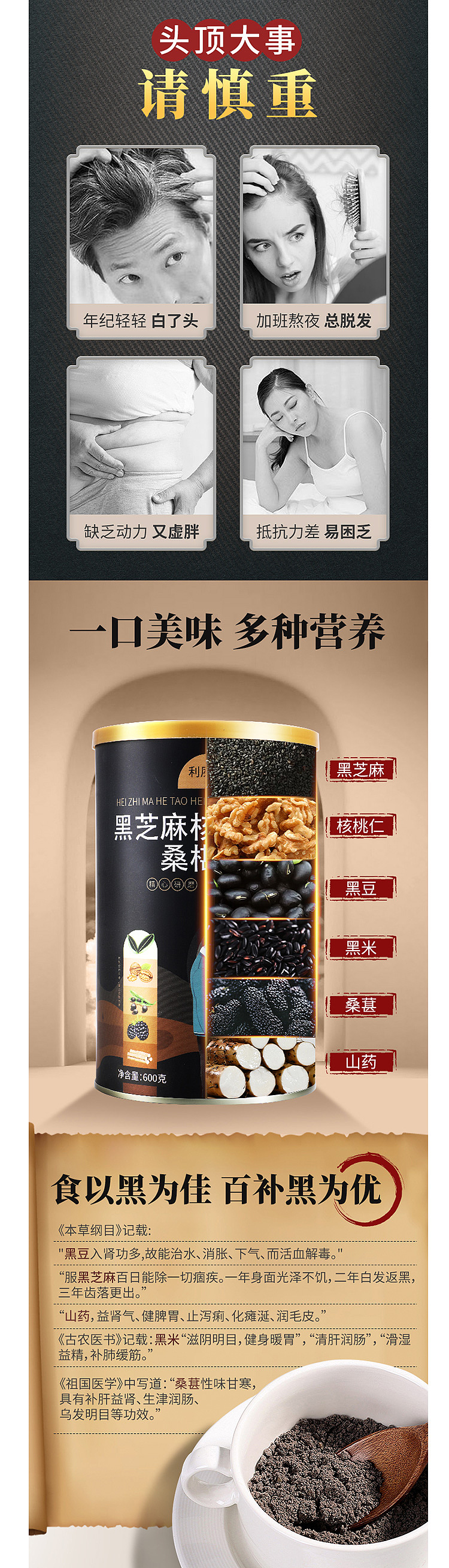 黑芝麻核桃桑葚芝麻（图ZMjM3MTYxODQw） - 其他平面 - 站酷设计师禹铭原创素材 - 站酷ZCOOL