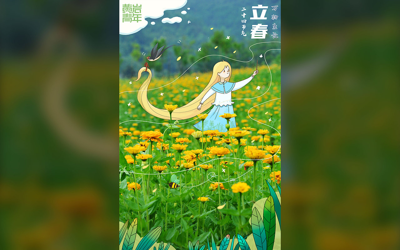 「项目」-与自然相遇（图ZMjkzNjY5Njg0） - 商业插画 - 站酷设计师阿珂miuki原创素材 - 站酷ZCOOL