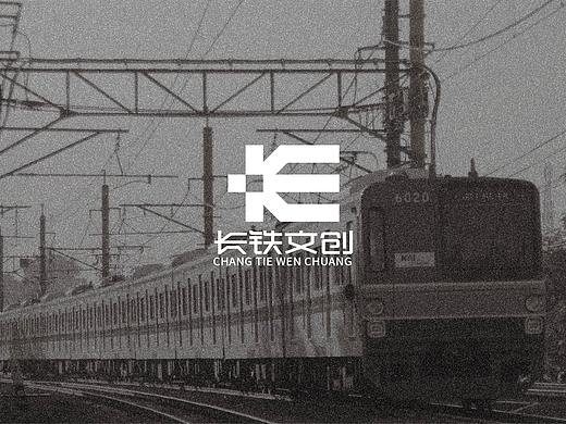 长铁文创 | 长江三角洲铁路文创品牌设计