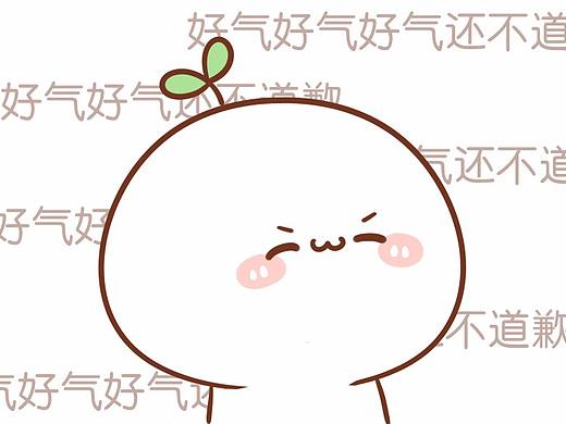 【表情×长草颜团子】我才没有内心戏