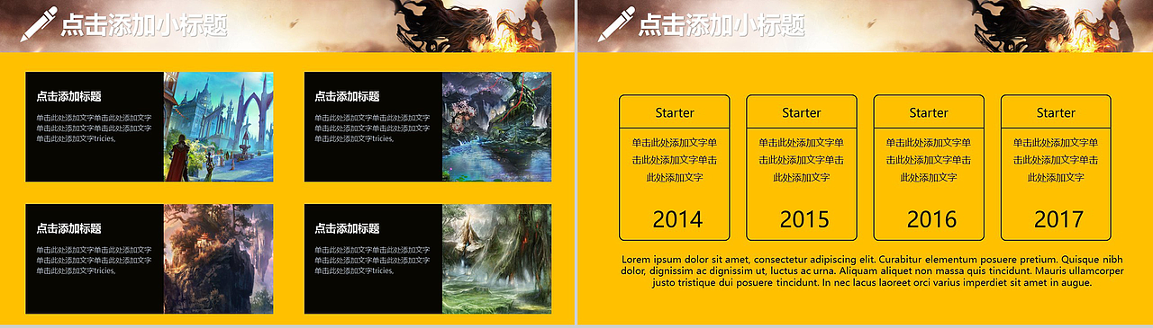 炫酷手游网络游戏介绍PPT模板（图ZMTYyNTU1MDQw） - PPT/Keynote - 站酷设计师办公模板原创素材 - 站酷ZCOOL