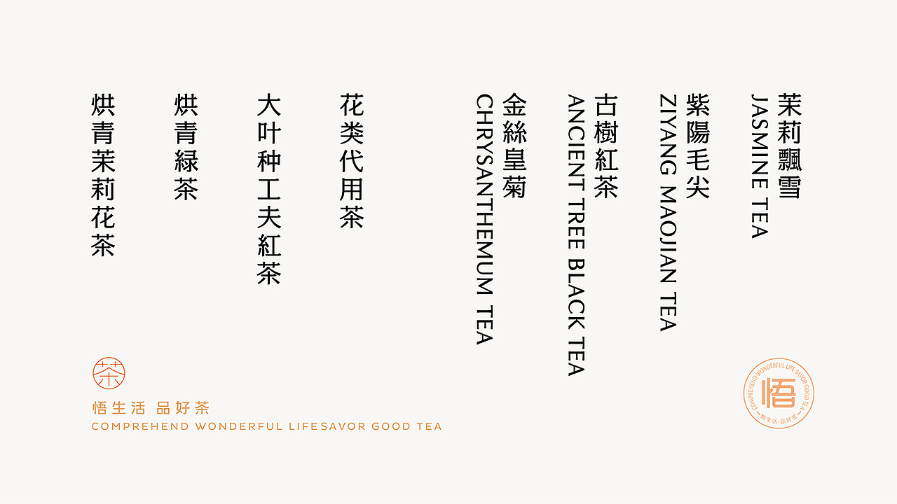 悟小小茶叶包装设计-西安席设计（图ZMjY3MzE1OTky） - 包装 - 站酷设计师席江龙原创素材 - 站酷ZCOOL