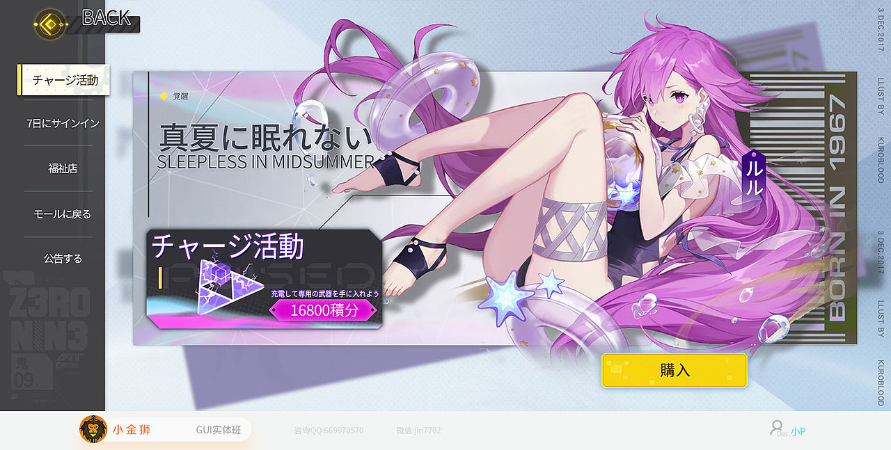 全职妈妈的GUI设计作品集合