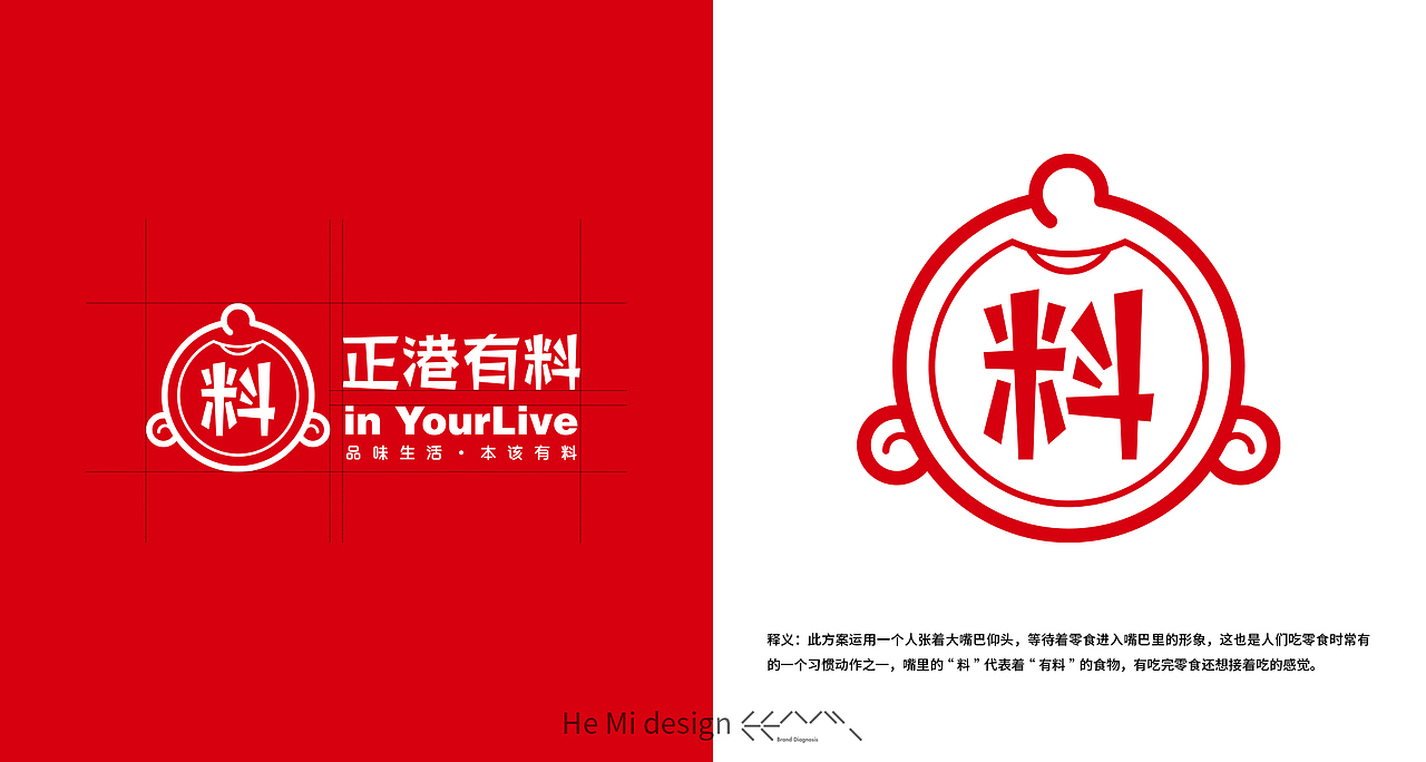 正港有料品牌(图ZMjc3ODA3NDgw) - 品牌 - 站酷设计师合觅设计原创素材 - 站酷ZCOOL