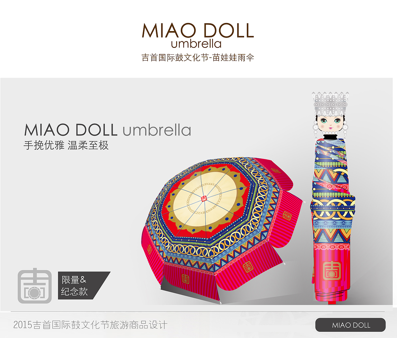 湖南吉首国际鼓文化节设计大赛作品（图ZNjM3NTMxOTY=） - 其他平面 - 站酷设计师叁月CHU原创素材 - 站酷ZCOOL