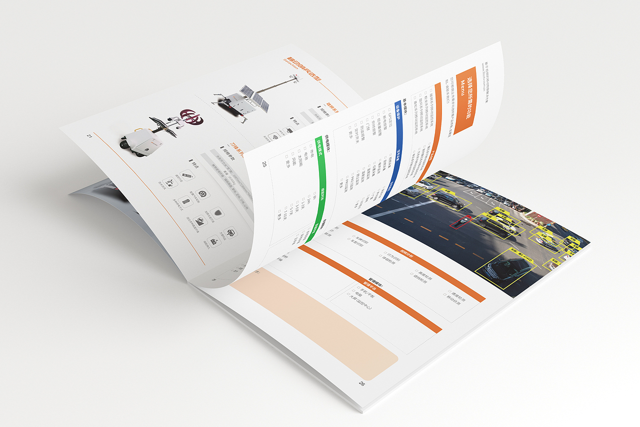 工业智能科技画册 解决方案