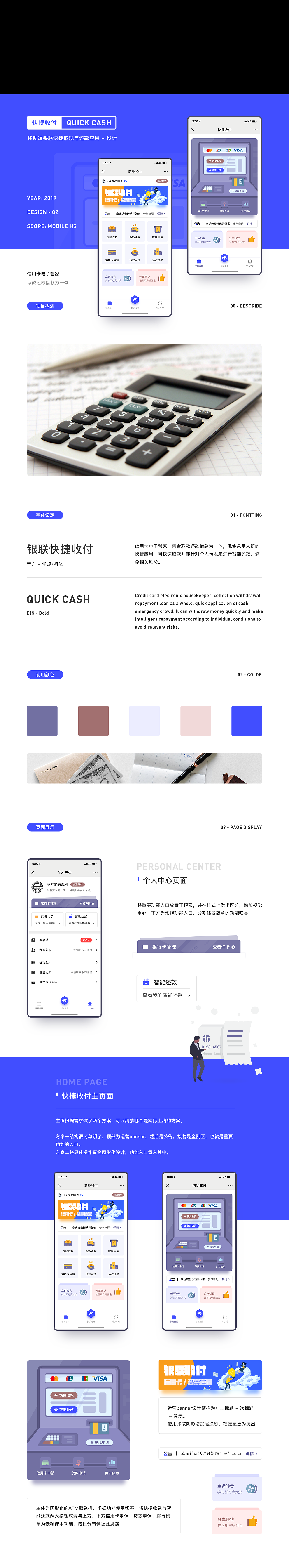 Interface design - 近期的两个项目