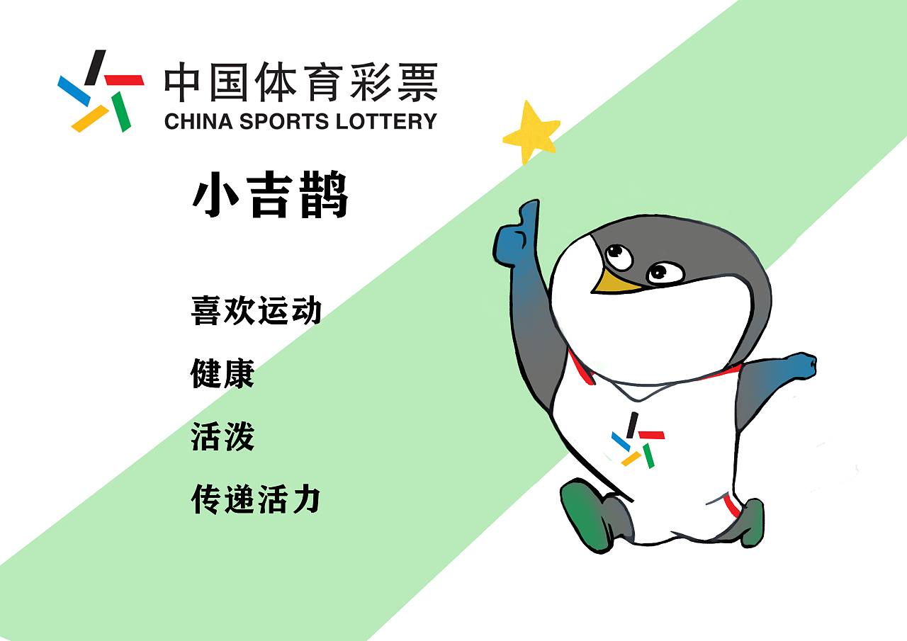 重庆体彩吉祥物设计小吉鹊