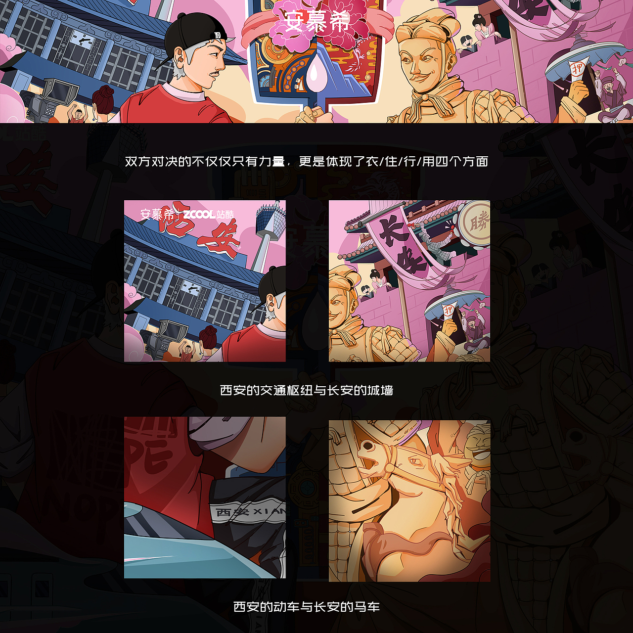 安慕希 反倒有型 西安（图ZMjI3NjgxMDcy） - 海报 - 站酷设计师树狗原创素材 - 站酷ZCOOL