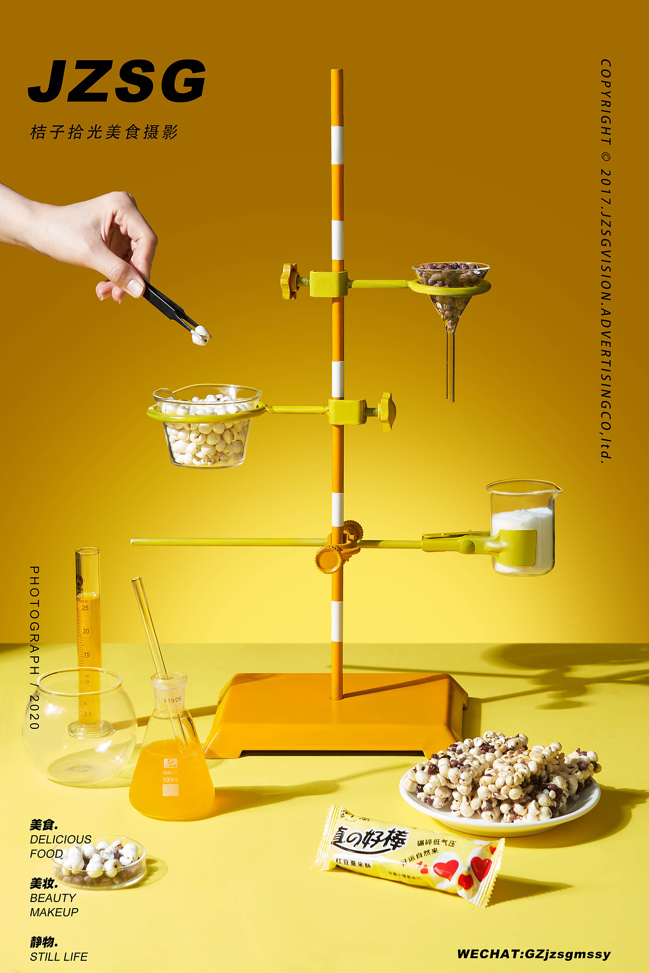 威化饼膨化食品拍摄（图ZMjc3Mjk4NjQ4） - 产品摄影 - 站酷设计师桔子视觉影集原创素材 - 站酷ZCOOL