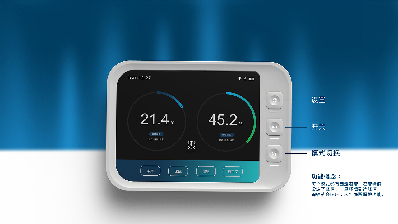 ANYMETRE-台面温度计设计（图ZMTI4MDcxMjI0） - 生活用品 - 站酷设计师SUITABLE原创素材 - 站酷ZCOOL