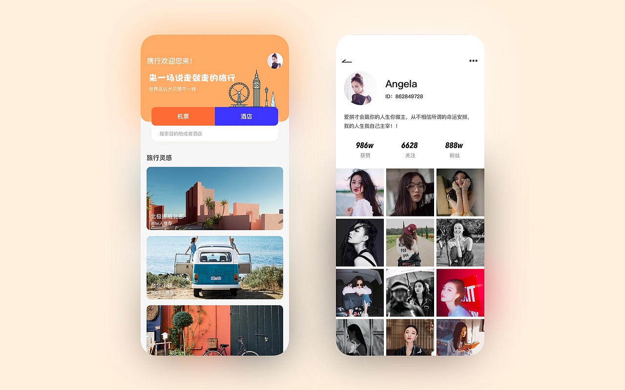 APP端日常设计稿