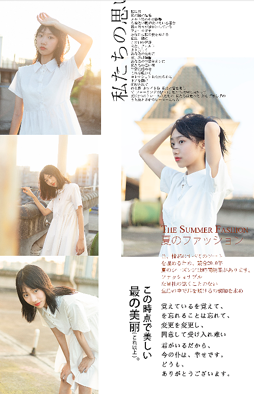 天台小清新写真