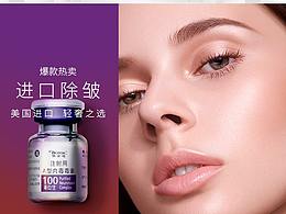 进口除皱针医美专题