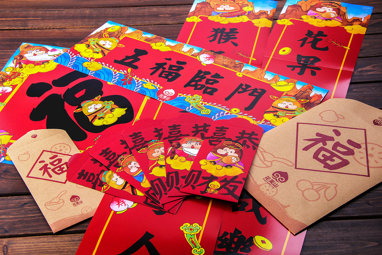 猴年福字春联红包（图ZNDE4ODc1MDg=） - 其他平面 - 站酷设计师陈晶_插画原创素材 - 站酷ZCOOL