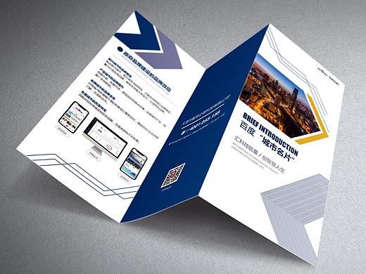 不同规格的折页