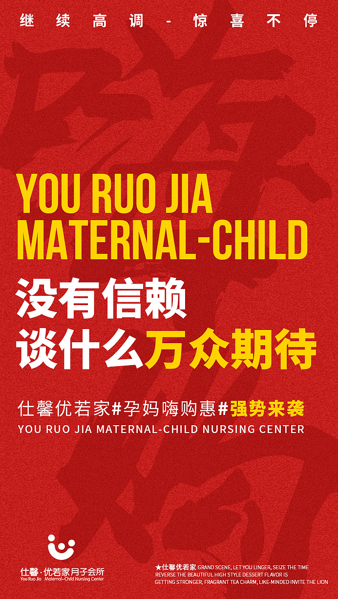 月子中心海报系列（1）（图ZMjI2MTk4ODA4） - 海报 - 站酷设计师渐冷的笑容原创素材 - 站酷ZCOOL