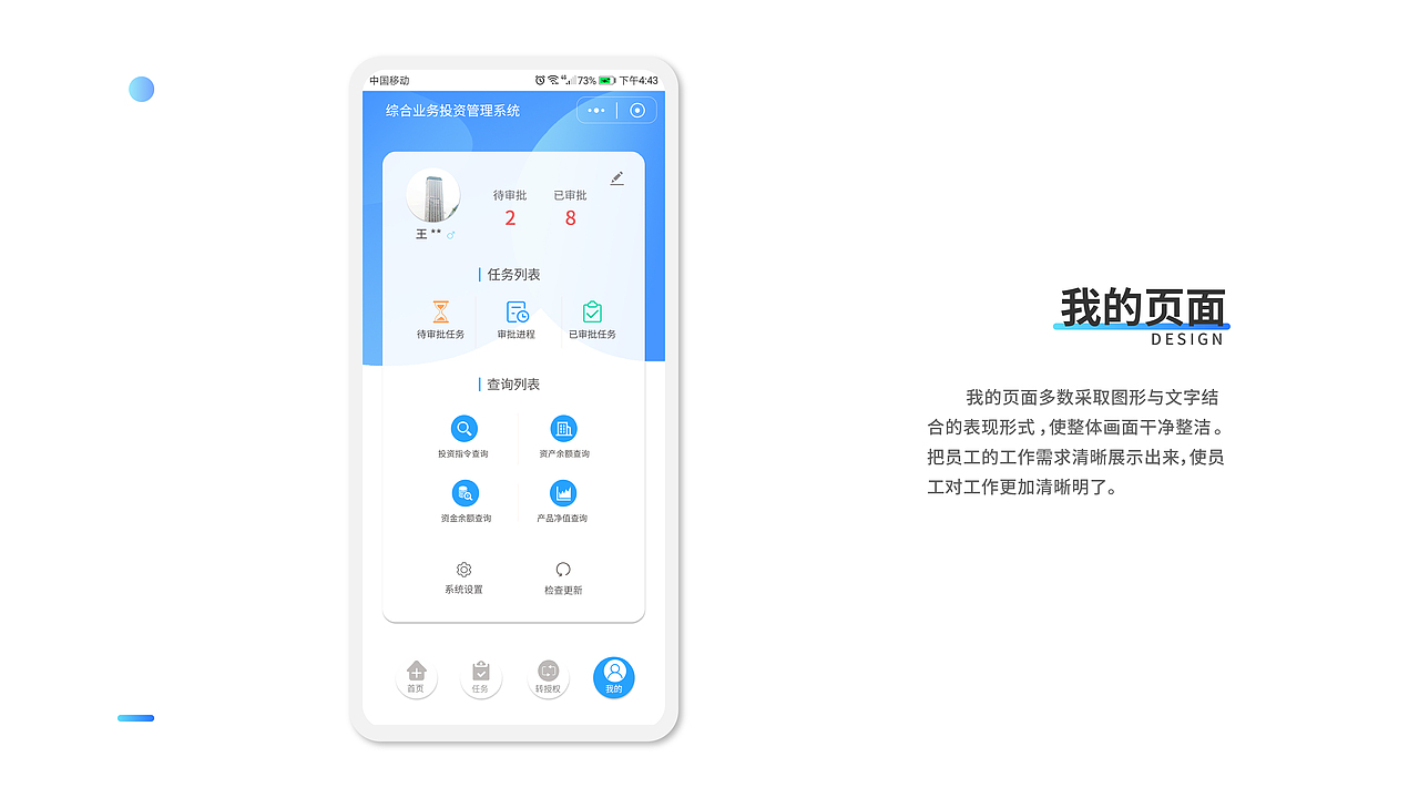UI设计项目（图ZMjQ3MjExMDcy） - APP界面 - 站酷设计师海吁风豚原创素材 - 站酷ZCOOL