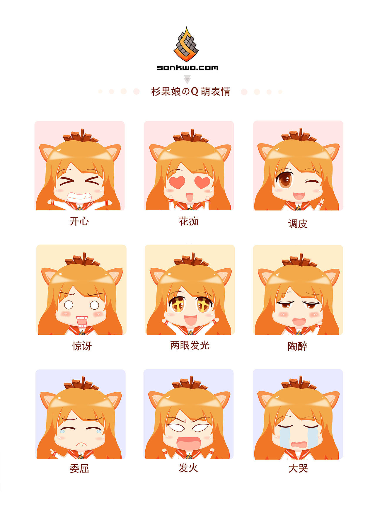 杉果吉祥物“杉果娘”(图ZNDQ1MDA1NDg=) - 品牌 - 站酷设计师女青立青原创素材 - 站酷ZCOOL