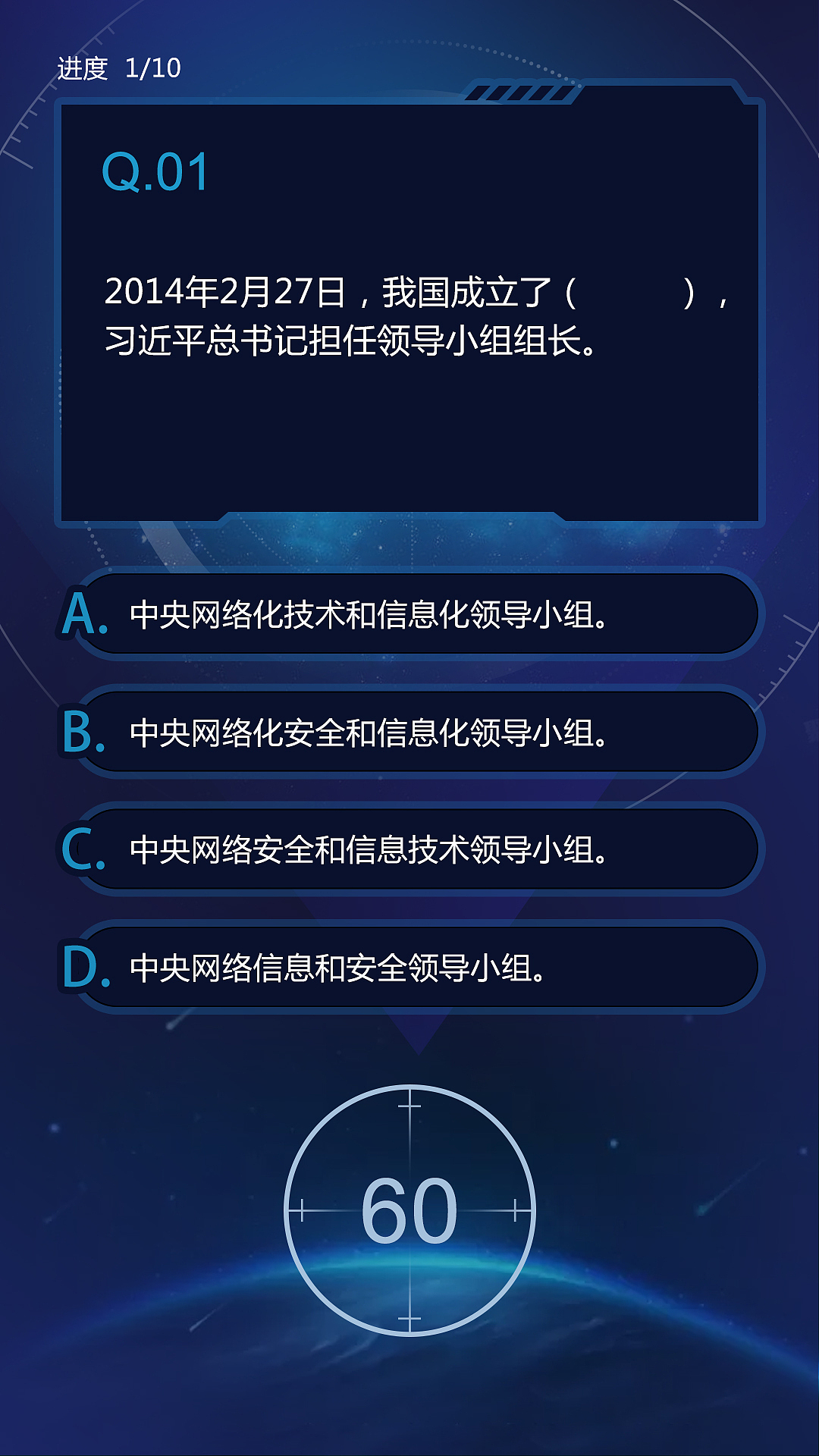 四川省2017网络安全宣传周知识问答（图ZOTIyODI1NzY=） - 其他UI - 站酷设计师孙大桃原创素材 - 站酷ZCOOL