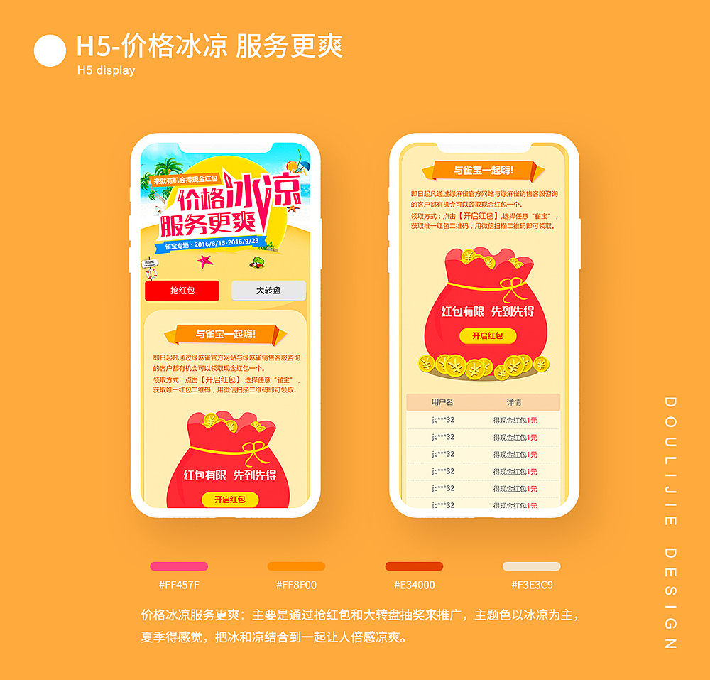 H5作品集（图ZMTUxMTMyMTk2） - APP界面 - 站酷设计师doulijie原创素材 - 站酷ZCOOL