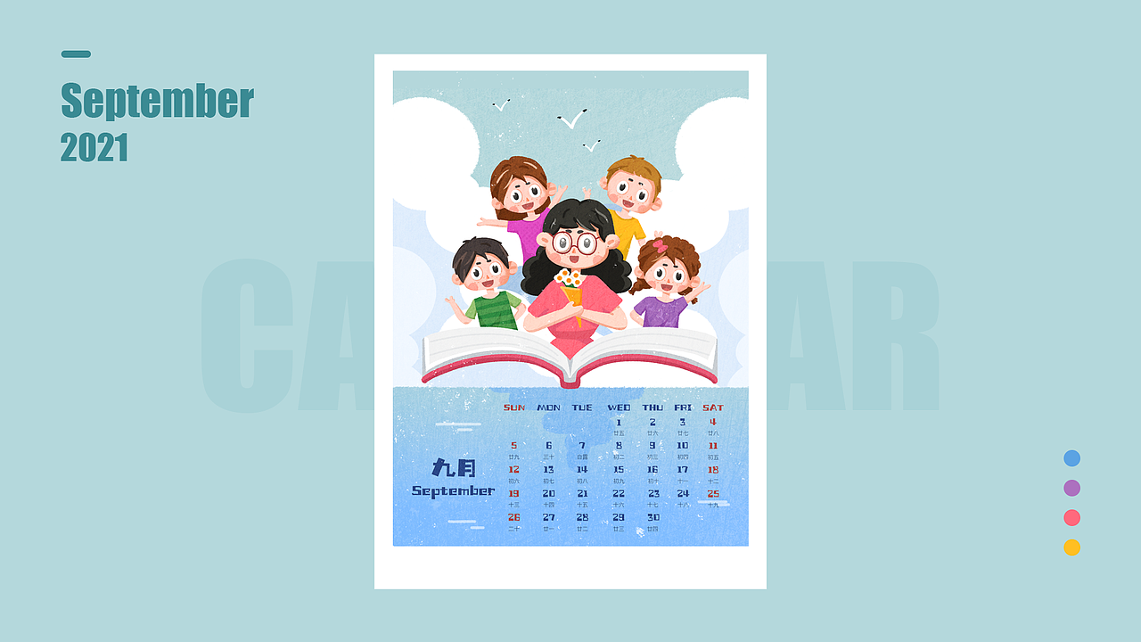 2021台历插画（图ZMjMzMTE5MTMy） - 绘本 - 站酷设计师CinmayLee原创素材 - 站酷ZCOOL